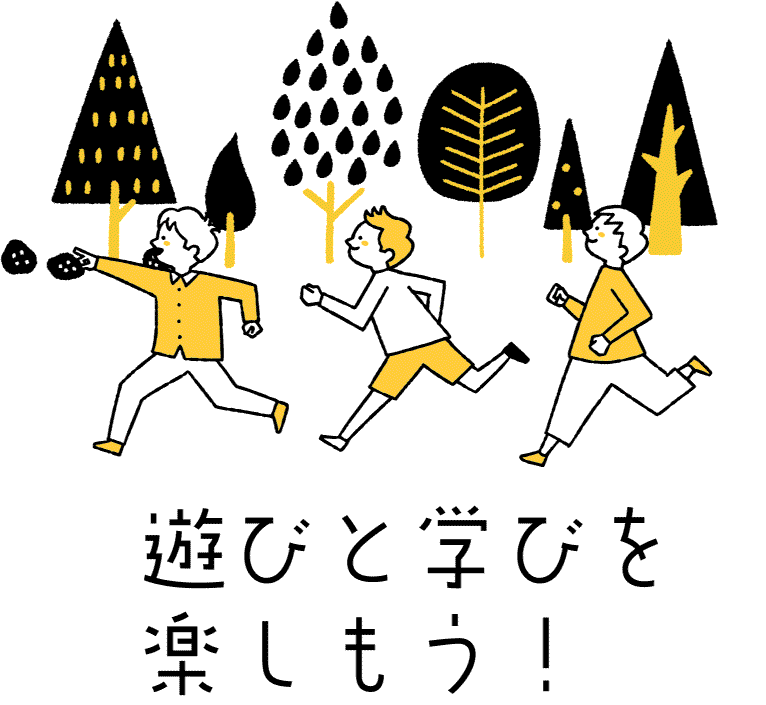 紀のこ | 外遊びと「どんぐり問題」で子供達の「生き抜く力」を育てよう！